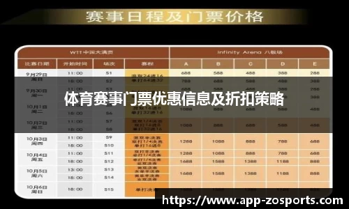 中欧体育