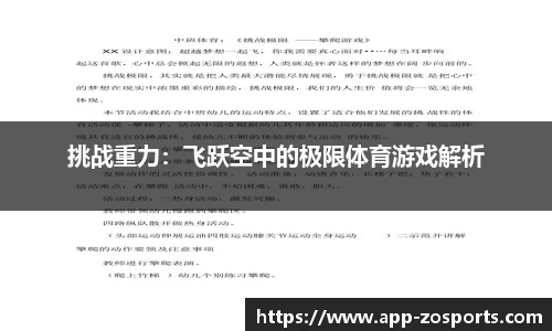 中欧体育