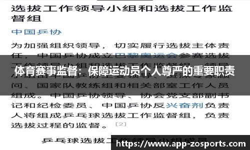 中欧体育