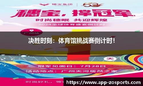 中欧体育官网