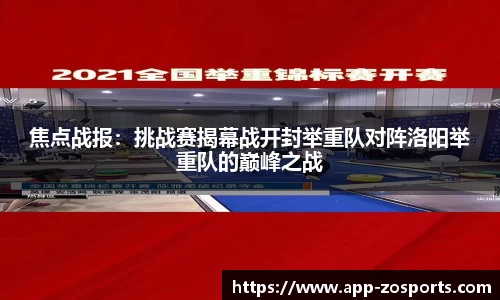 中欧体育