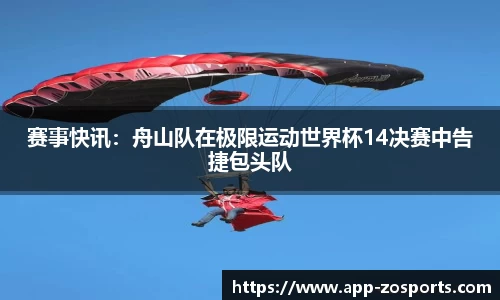 中欧体育