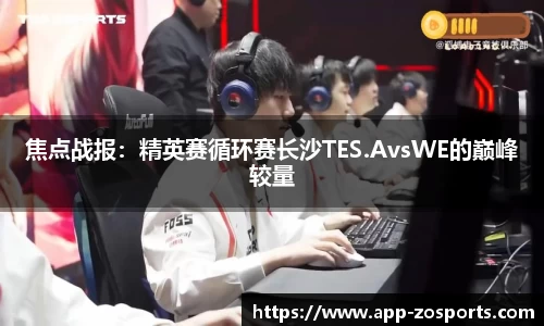 中欧体育
